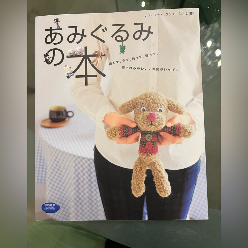 Crochet Book in Japanese